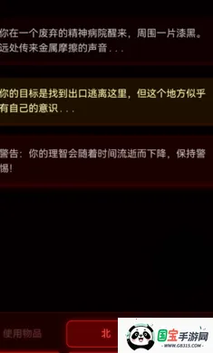 病院回廊2026下载安装v1.0.2 免费版截图2