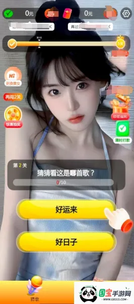 嗷嗷猜歌王最新手机版v1.0.1.2 免费版截图2