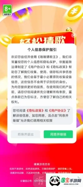 嗷嗷猜歌王最新手机版 嗷嗷猜歌王最新手机版