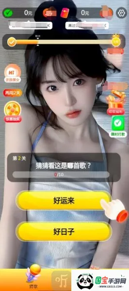 嗷嗷猜歌王最新手机版 嗷嗷猜歌王最新手机版