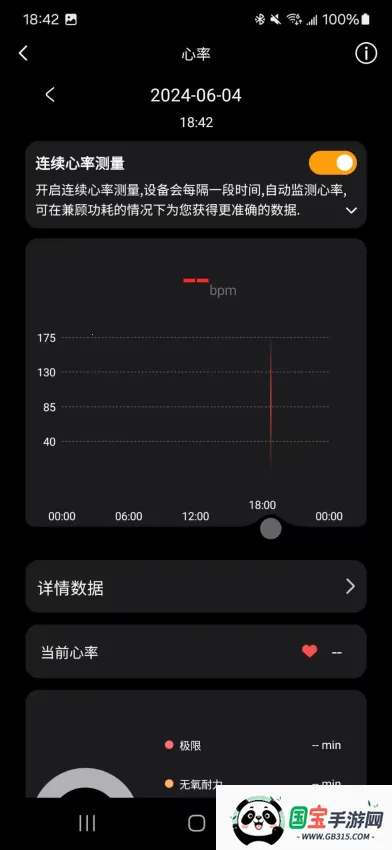 Lewear Pro2026�ٷ�����v1.0.0.17 �ٷ������ͼ1