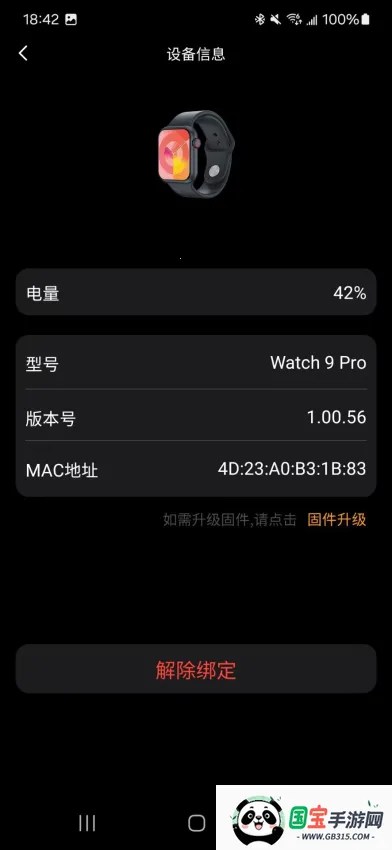 Lewear Pro2026�ٷ�����v1.0.0.17 �ٷ������ͼ0