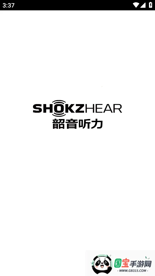 ShokzHear(助听管理软件)v1.0.0 官方正版截图1