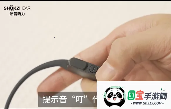 ShokzHear(助听管理软件) ShokzHear(助听管理软件)