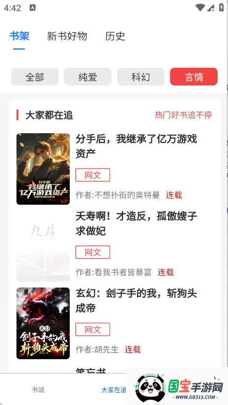 ����ֶ�(С˵�Ķ�APP)v1.0.0 �ٷ������ͼ0