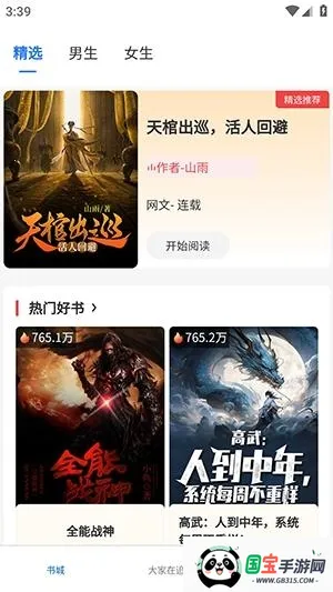 ����ֶ�(С˵�Ķ�APP)