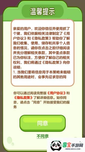 ץ�˸���(����������Ϸ)v1.1.2 �ٷ������ͼ3