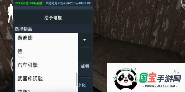 奶奶遗产放电模组2026下载安装vBy Penguin BLS 安卓版截图0