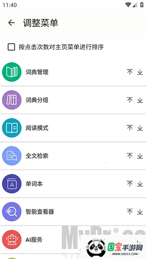 DictTango(רҵ��ʹ���)