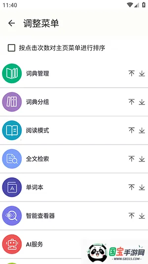 DictTango(רҵ��ʹ���)v2.3.3.0 ��Ѱ��ͼ2