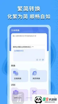 繁体字识别(繁体字识别软件) 繁体字识别(繁体字识别软件)