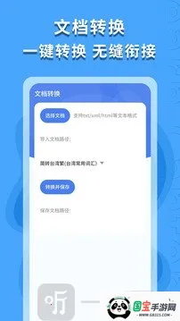 繁体字识别(繁体字识别软件) 繁体字识别(繁体字识别软件)