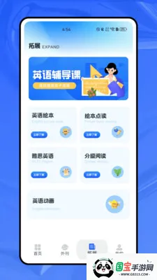 ����ѧӢ��2026���°汾v1.0.0 ��Ѱ��ͼ1