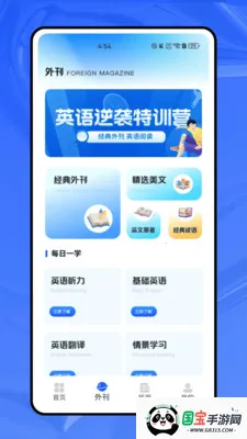 ����ѧӢ��2026���°汾v1.0.0 ��Ѱ��ͼ2