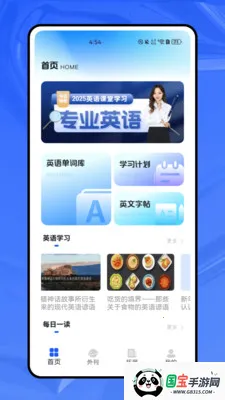 ����ѧӢ��2026���°汾v1.0.0 ��Ѱ��ͼ4