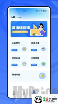 ����ѧӢ��2026���°汾