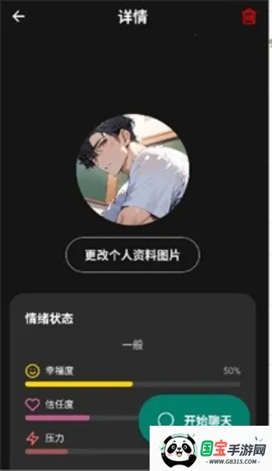 moshas(AI智能聊天软件)v2.0.26 官方正版截图1