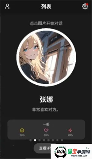 moshas(AI智能聊天软件)v2.0.26 官方正版截图2