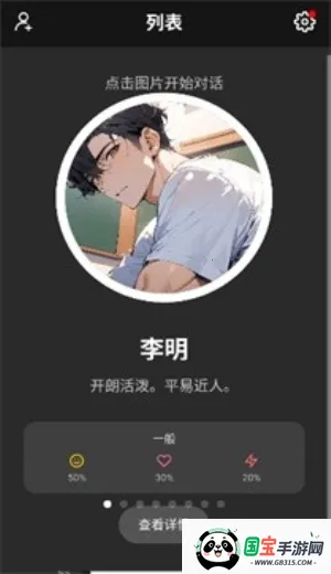 moshas(AI智能聊天软件)v2.0.26 官方正版截图4