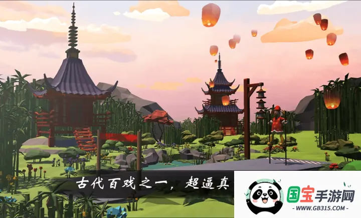 高跷模拟:非遗安卓版手机版v4.2.0 免费版截图1