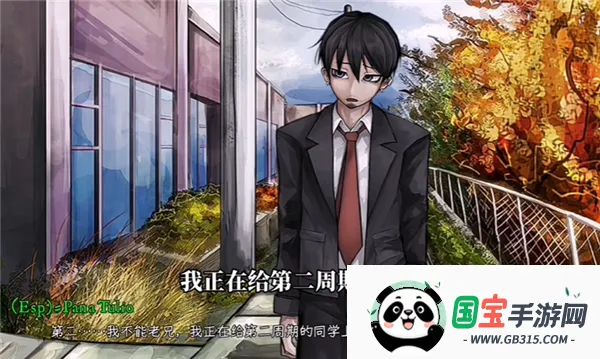 Psycho Love(����������Ϸ)v1.3 �ֻ����ͼ2