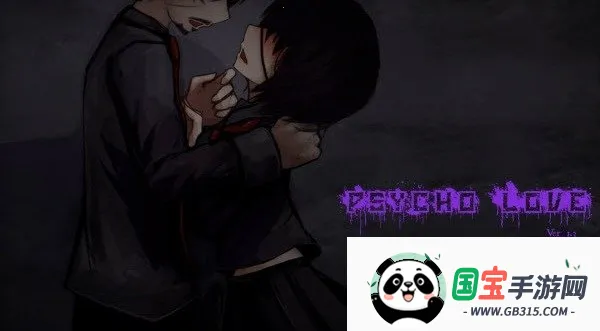 Psycho Love(����������Ϸ)