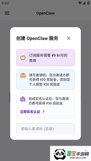 yAgent(智能创作办公工具)v1.1.4 官方正版截图1