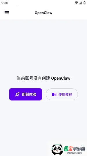 yAgent(智能创作办公工具)v1.1.4 官方正版截图3
