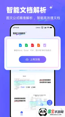 ����AI(�ĵ���������)v1.0.1 �ٷ������ͼ1