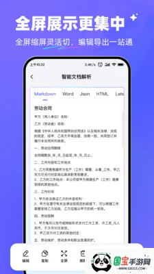 ����AI(�ĵ���������)v1.0.1 �ٷ������ͼ2