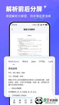 ����AI(�ĵ���������)v1.0.1 �ٷ������ͼ3