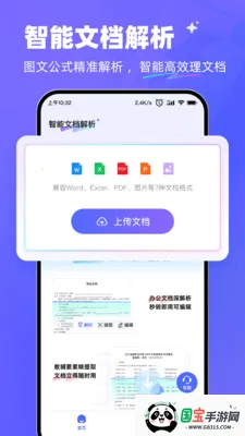 ����AI(�ĵ���������)v1.0.1 �ٷ������ͼ4