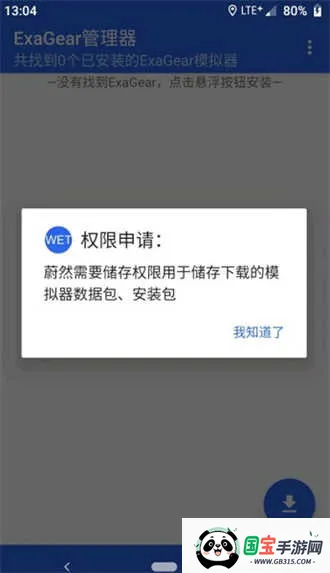 exagear ed302ֱװ��v3.5.0 �ٷ������ͼ3