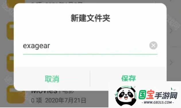 exagear ed302ֱװ��