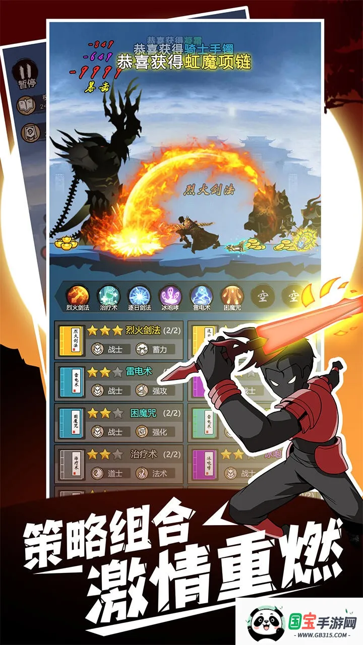 开局一把刀装备全靠爆破解版v1.0.0 官方正版截图4