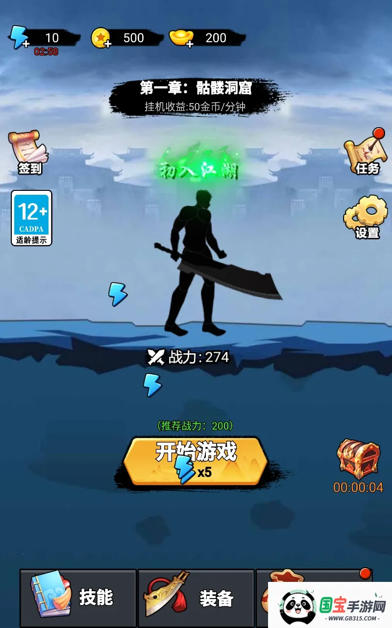 开局一把刀装备全靠爆破解版v1.0.0 官方正版截图2