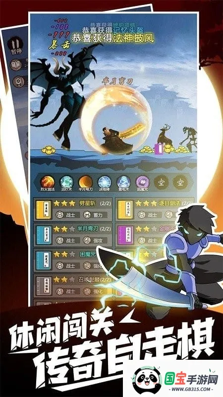 开局一把刀装备全靠爆破解版 开局一把刀装备全靠爆破解版