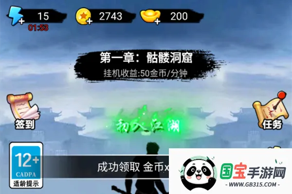 开局一把刀装备全靠爆破解版 开局一把刀装备全靠爆破解版