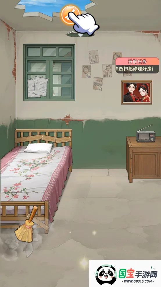 姐是好女孩二狗的逆袭v1.1.8 手机版截图3