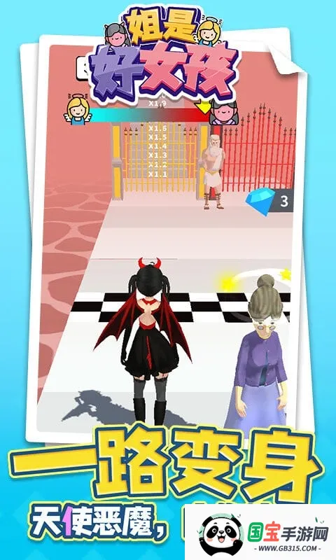 姐是好女孩二狗的逆袭 姐是好女孩二狗的逆袭