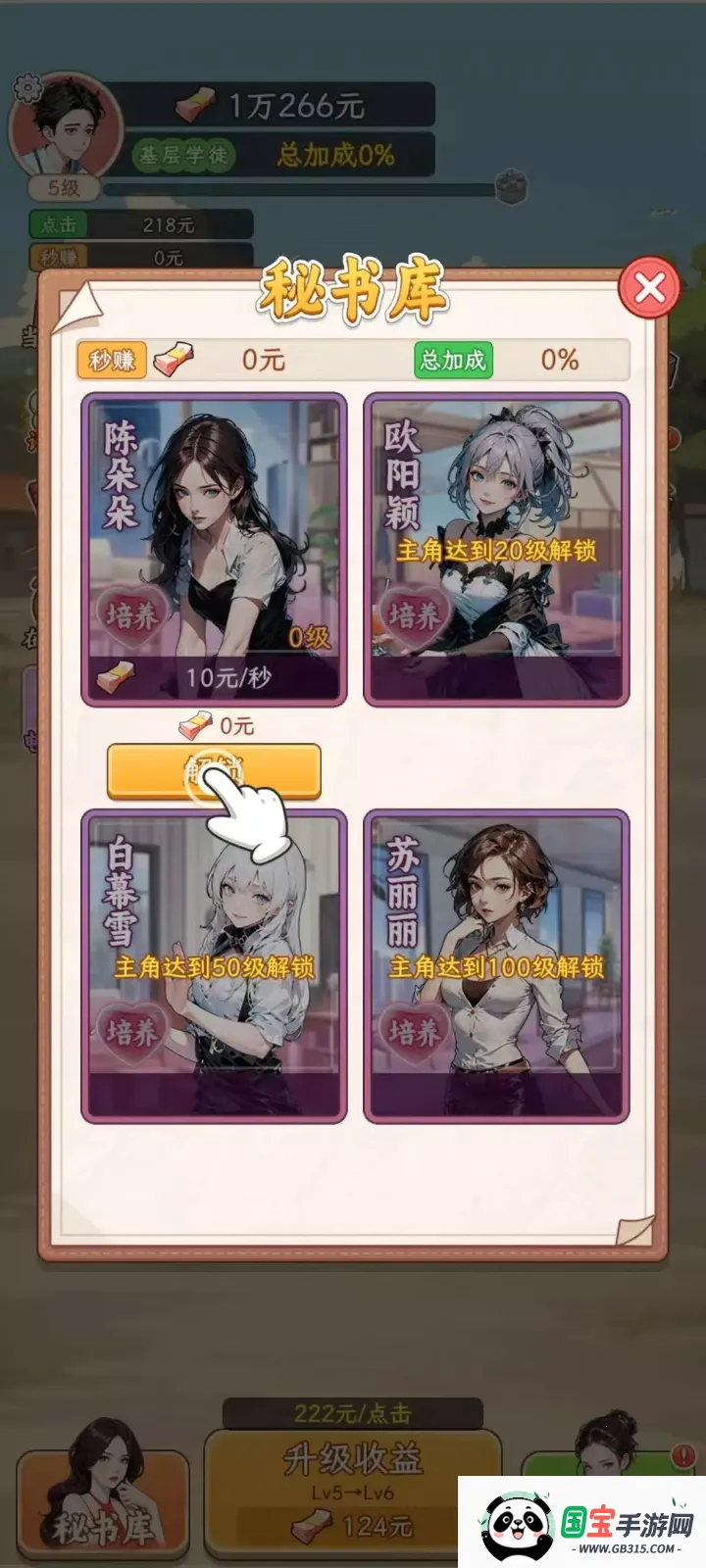 姐是好女孩二狗的逆袭v1.1.8 手机版截图2