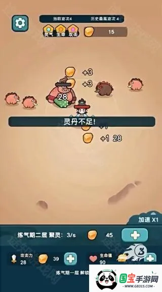 今天也要斩妖怪折相思 今天也要斩妖怪折相思