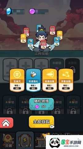 今天也要斩妖怪折相思v1.3.4 手机版截图4