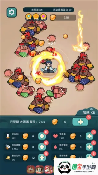 今天也要斩妖怪折相思v1.3.4 手机版截图1