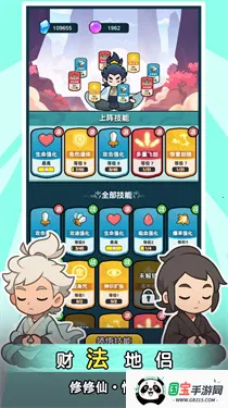今天也要斩妖怪折相思v1.3.4 手机版截图3