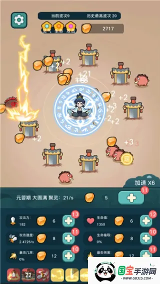 今天也要斩妖怪折相思v1.3.4 手机版截图2