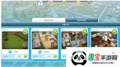 模拟人生畅玩版破解版 模拟人生畅玩版破解版