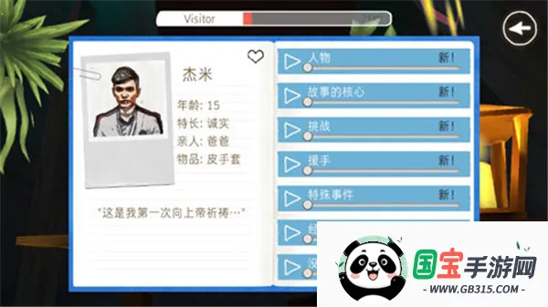 ������2026�ٷ����°汾v1.1.13 �ٷ������ͼ3