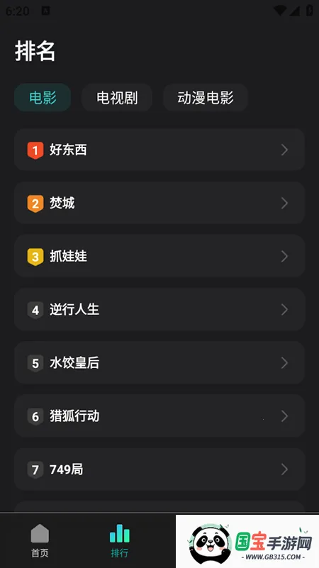 华语电影(电影视频播放) 华语电影(电影视频播放)