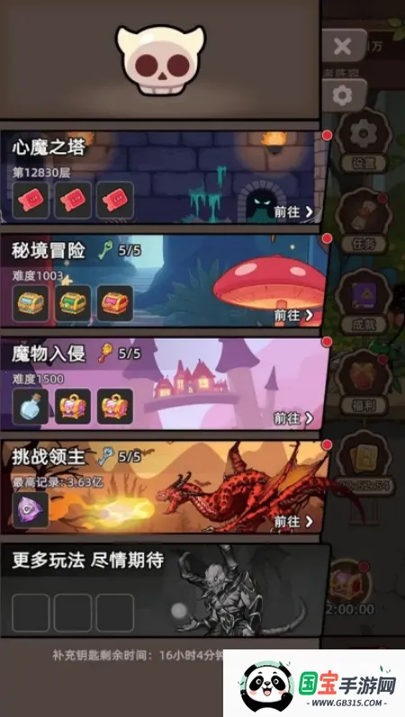 勇者不能停安卓版手机版v1.0.1 官方正版截图1